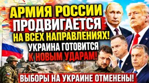 Новости СВО. Ситуация на фронте. Сводка боевых действий
