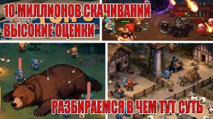 ОБЗОР ИГРЫ Top Heroes: Kingdom Saga - IDLE Залипалово с 10 миллионами скачиваний?