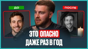 82% совершают эти роковые ошибки и УМИРАЮТ на 15 лет раньше | Давид Казарян