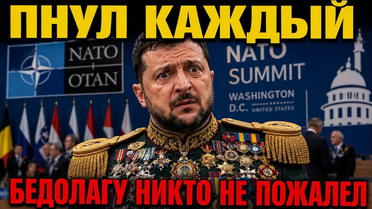 Бабок больше не будет. Европа выходит из игры. Зеленскому больше не позволяют смотреть онлайн