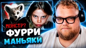 T2x2 СМОТРИТ: ИГРАЛИ В ФУРРИ И РАСПРАВИЛИСЬ С СЕМЬЕЙ