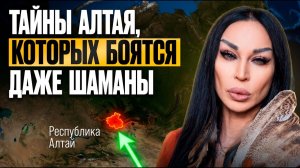 🔴 ГОТОВЬТЕСЬ! ПОЧЕМУ к 2030 году АЛТАЙ СТАНЕТ ЦЕНТРОМ МИРА? Места АЛТАЯ, которые меняют людей!
