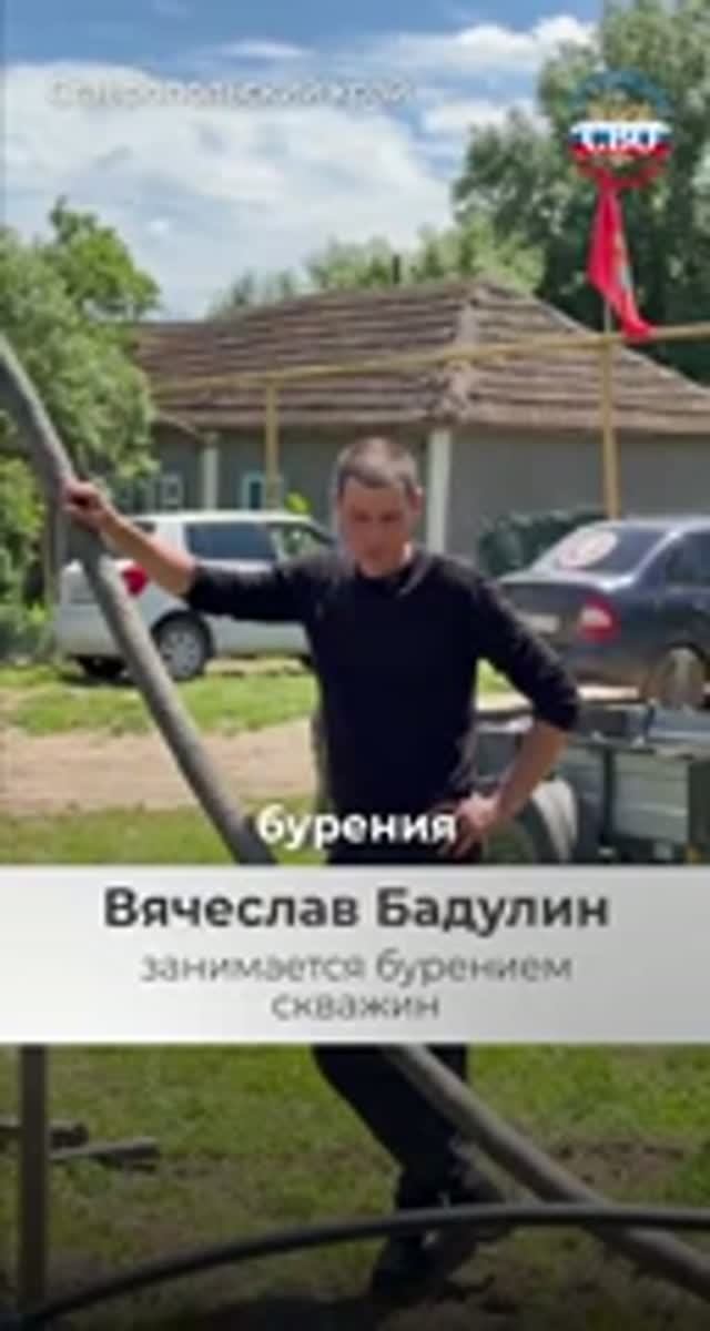 Вячеслав Бадулин — занялся бурением скважин