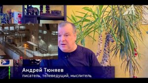 Таинственный параллакс
