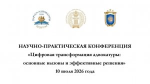 Ирина Вуймина: Защита информации как способ борьбы прокурора с адвокатом
