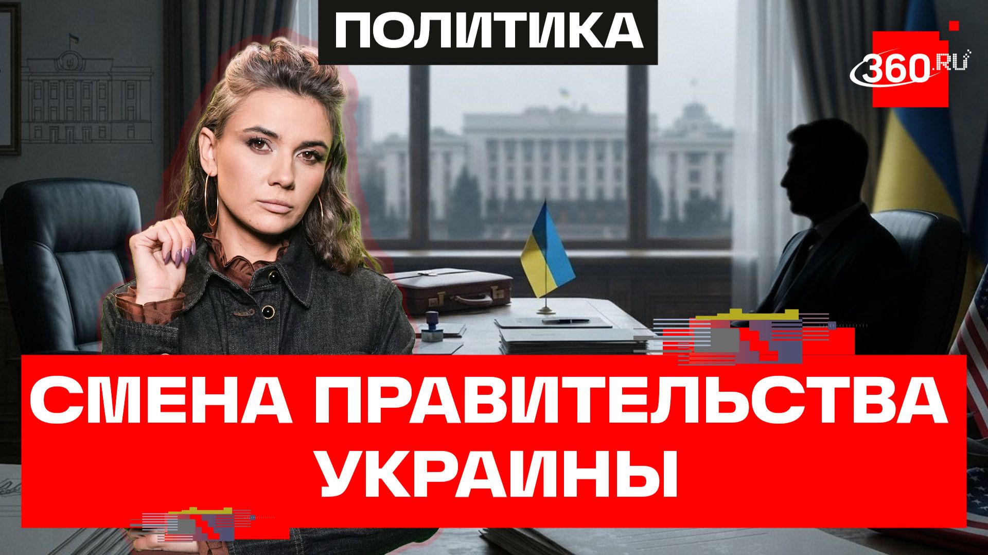 Кто стоит за сменой премьер-министра на Украине