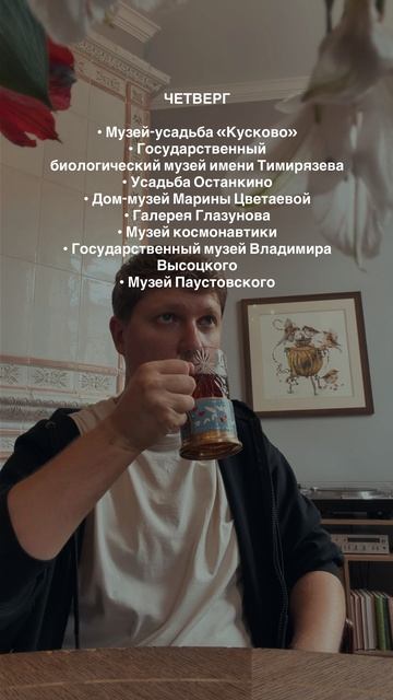 История