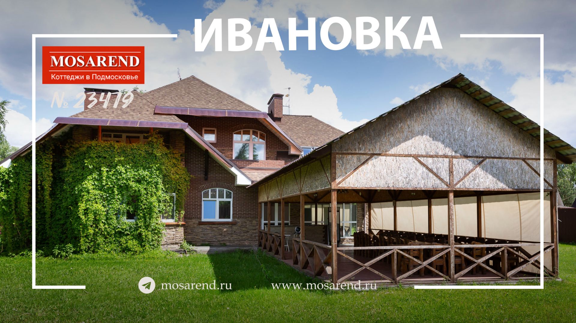 Уютный дом по Рязанскому шоссе посуточно