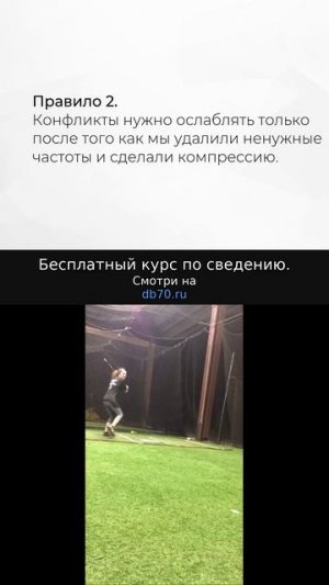 Заметка звукорежиссера №2607. Аранжировка, сведение, мастеринг треков.