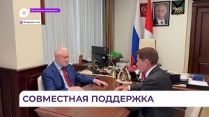 Олег Кожемяко встретился с лидером «Справедливой России» Сергеем Мироновым