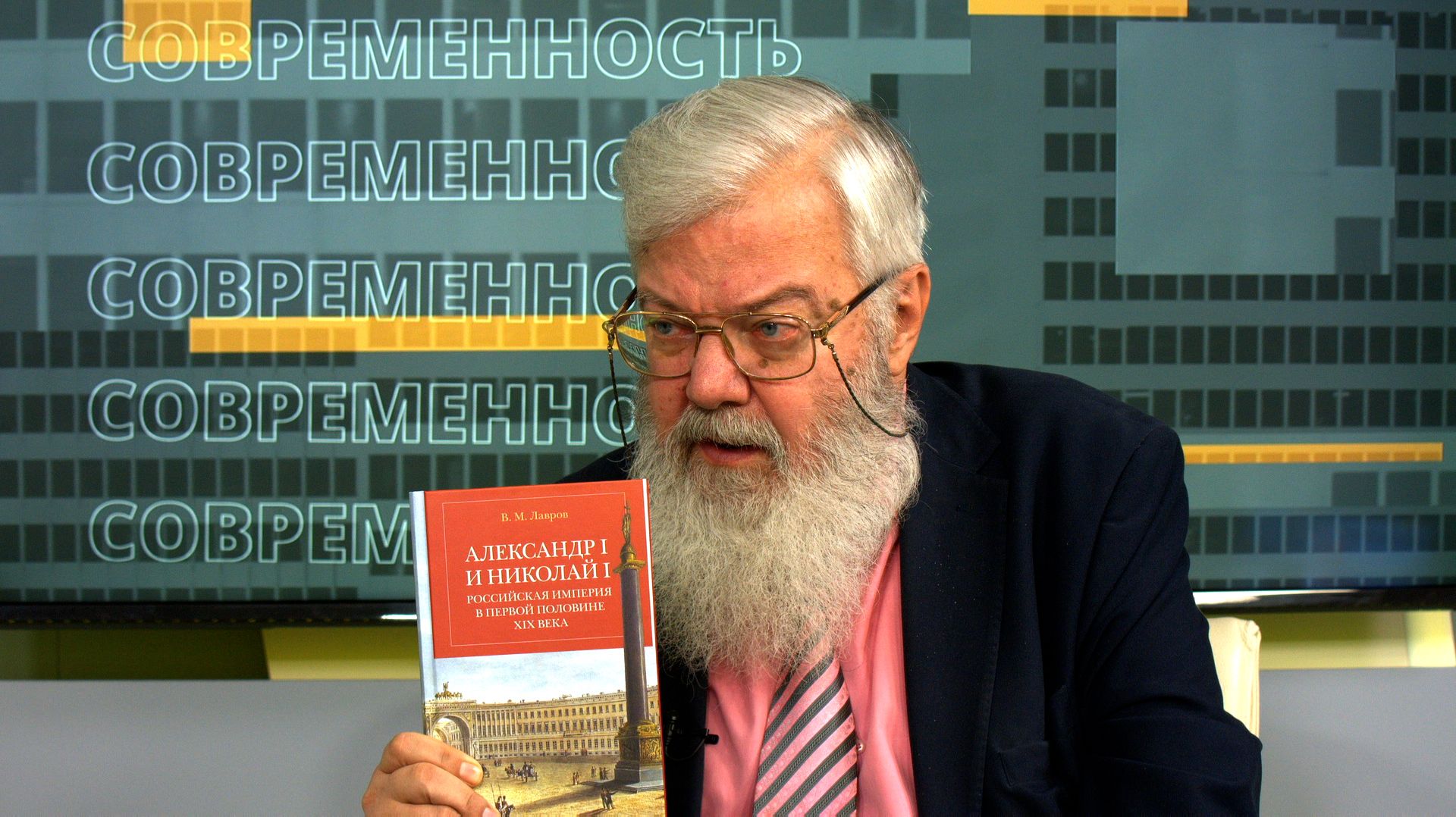Вера и современность