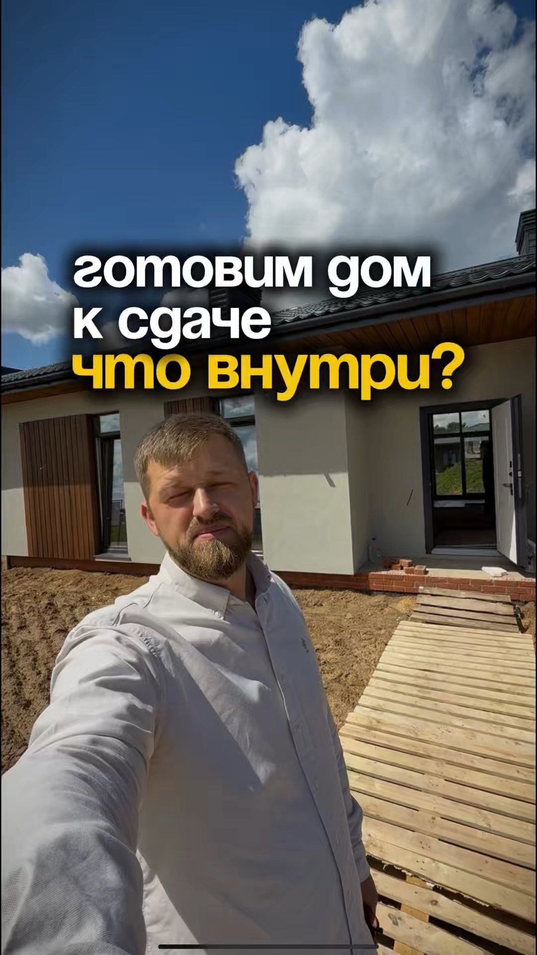ОДНОЭТАЖНЫЙ ДОМ 140 м² В ПРЕДЧИСТОВОЙ ОТДЕЛКЕ