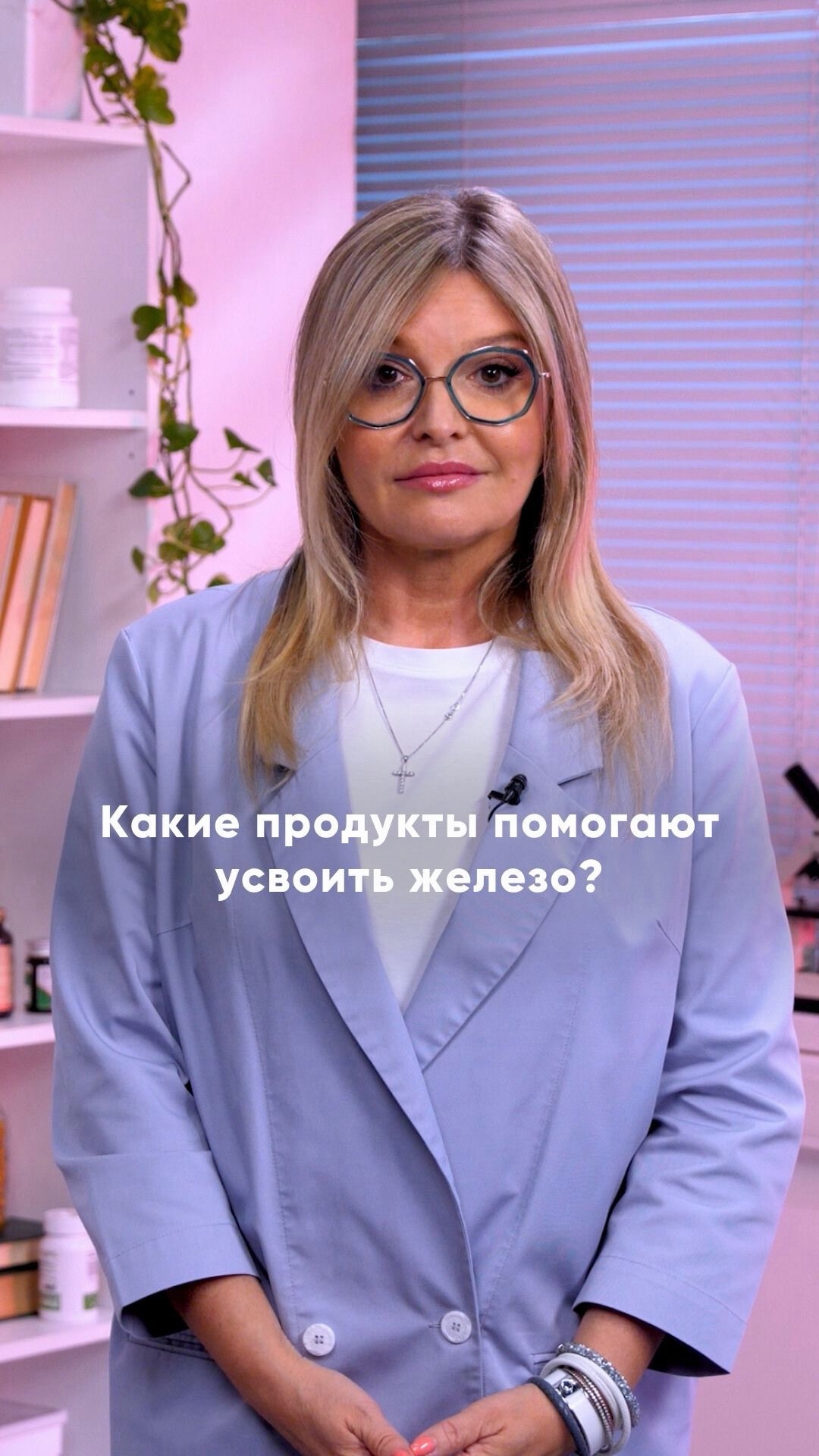 Какие продукты реально помогают усвоить железо? 🥩 смотреть онлайн