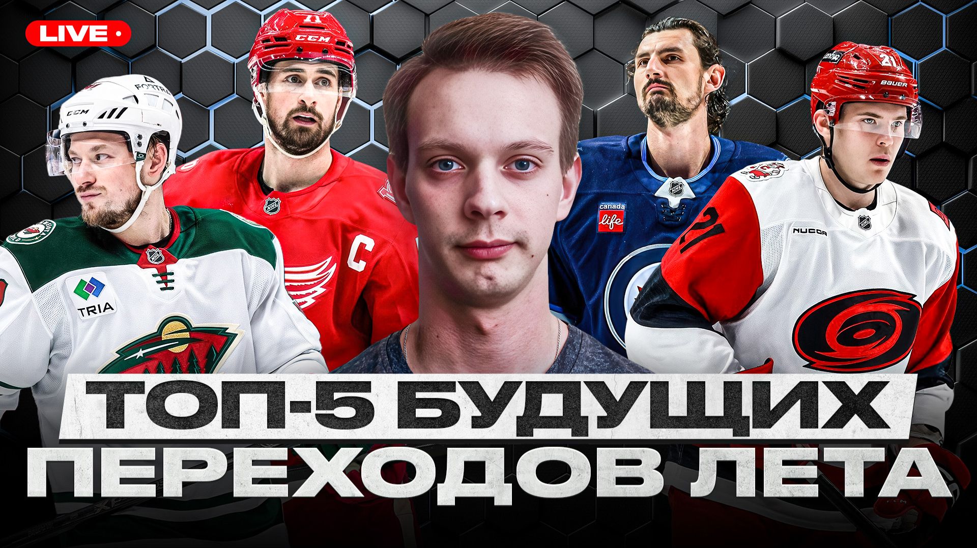 САМЫЕ ОЖИДАЕМЫЕ ПЕРЕХОДЫ МЕЖСЕЗОНЬЯ! МАРЧЕНКО, ХЕЛЛИБАК, ЛАРКИН, КЕЙН, ТАРАСЕНКО, РОБЕРТСОН И ДР. смотреть онлайн