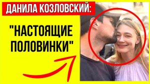 В сети активно обсуждают последнее фото из Рима Оксаны Акиньшиной и Данилы Козловского