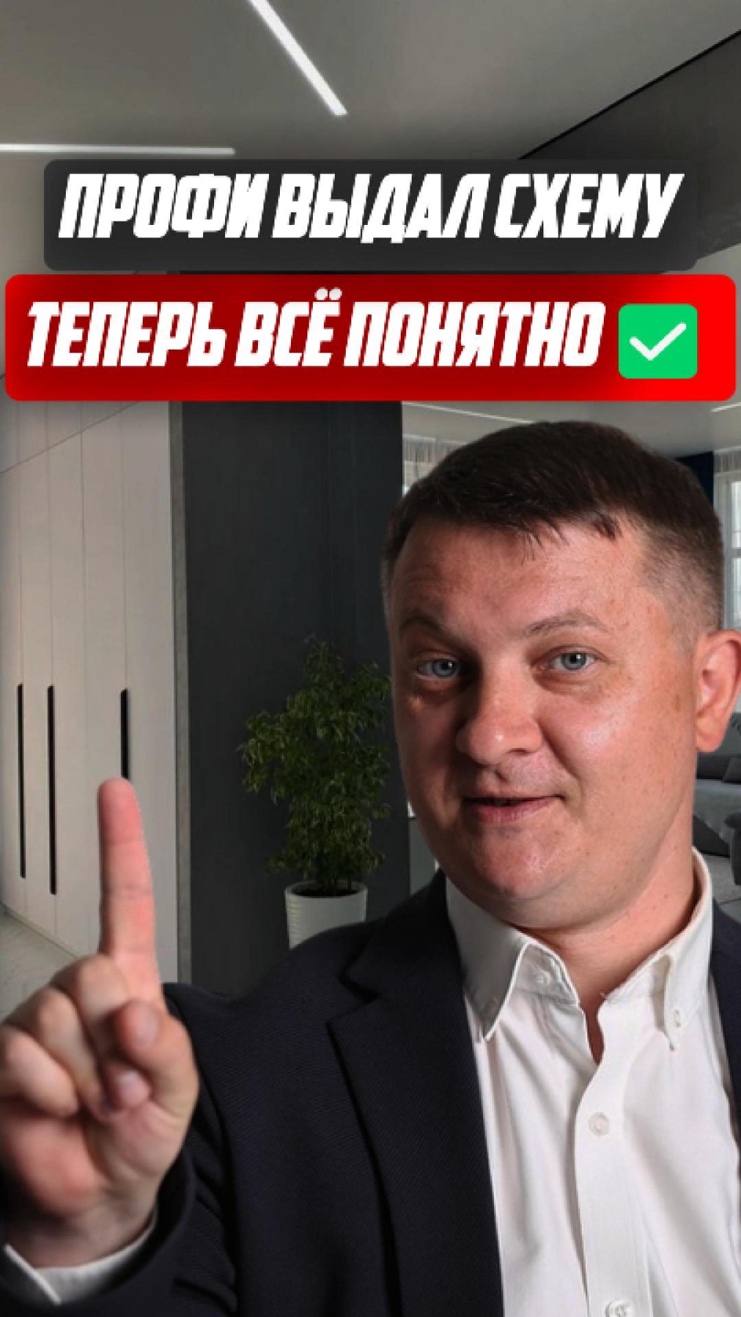 Профи выдал схему. Теперь всё понятно ✅ | НЕДВИЖИМОСТЬ СПБ | НОВОСТРОЙКИ СПБ