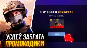 ОБНОВЛЕНИЕ 0.40.0 STANDOFF 2 и РАБОЧИЕ ПРОМОКОДЫ В СТАНДОФФ 2