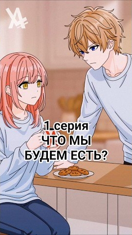 #Дима_и_Рима #Animation #OC #Original #ДимаиРима #Series1 #anilibria #Аниме #Анимация #Серия1