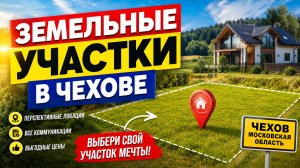 6 Га земельных участков Подмосковья с выходом в лес.