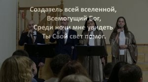 «Создатель всей вселенной»