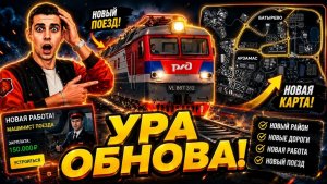 💥СЛИВ ОБНОВЫ!💥НОВЫЙ BLACK PASS , НОВАЯ КАРТА и РАБОТА в БЛЕК РАША! 4 ЧАСТЬ СЮЖЕТКИ BLACK RUSSIA!