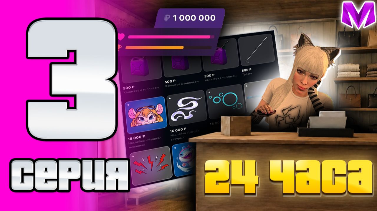 +1🍋 на ЦЕНТРАЛЬНОМ РЫНКЕ - ПУТЬ БОМЖИХИ на МАТРЕШКА РП #3