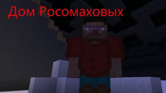 Сериалы в майнкрафте