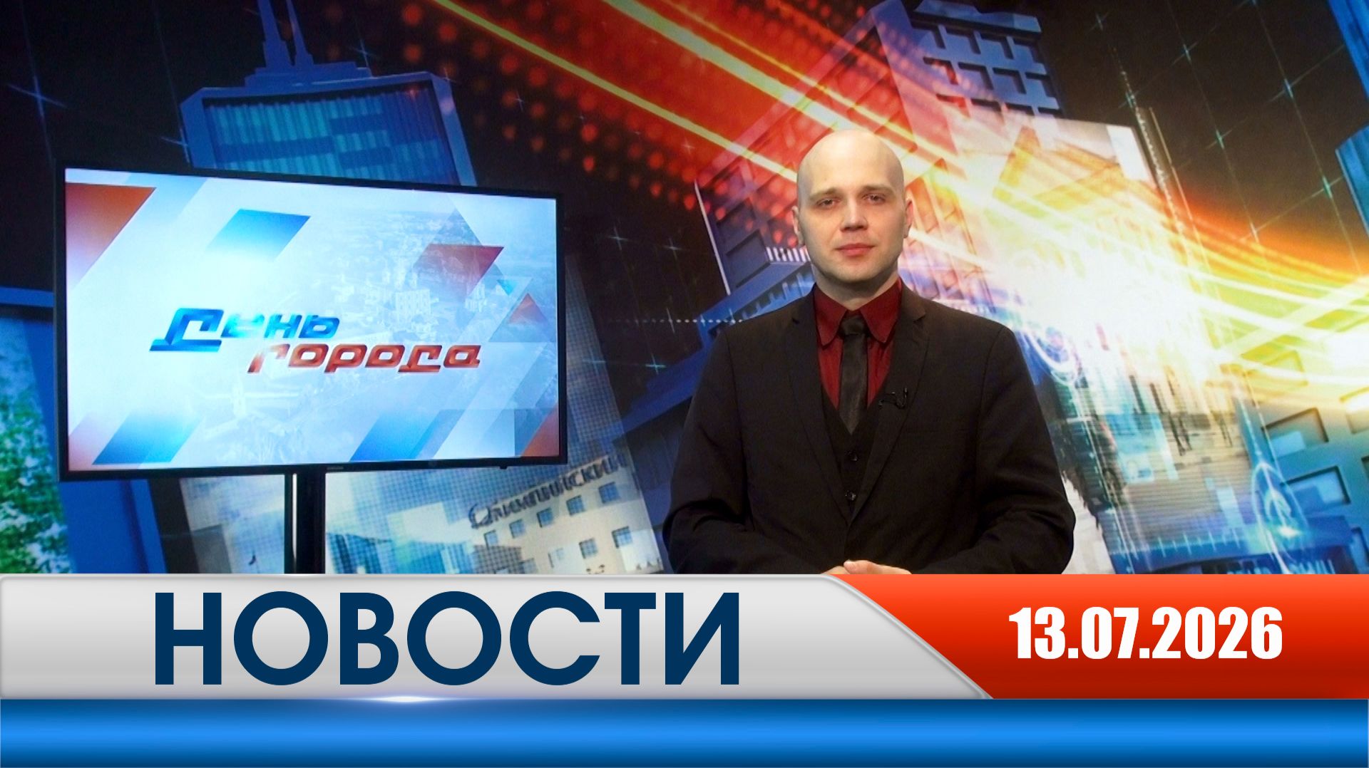 День города - новости Рязани 13.07.2026 смотреть онлайн