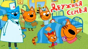 ТРИ КОТА - МУЛЬТИК ТРИ КОТА ПАПИНО КОФЕ - МУЛЬТФИЛЬМ ИГРА ТРИ КОТА