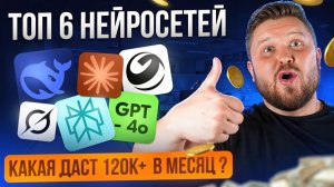 6 НЕЙРОСЕТЕЙ для удаленной работы с нуля | Удаленная работа БЕЗ ОПЫТА | Обзор и практика