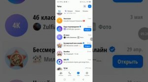 мои переписки