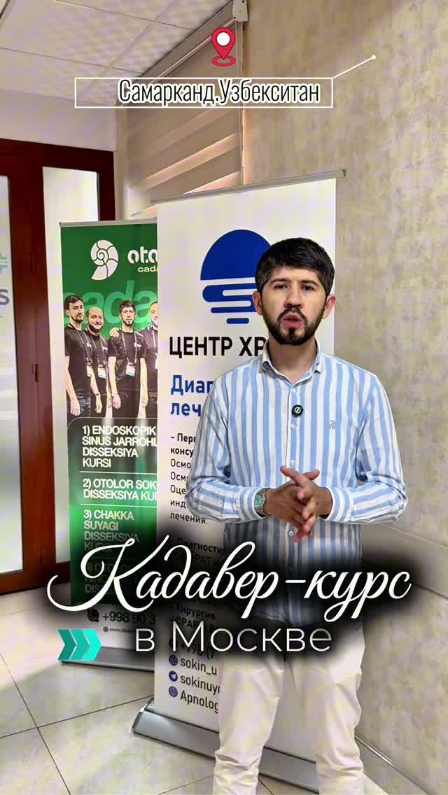 АВТОР ПОСОБИЙ ПО ХРАПУ И ОАС ПРИЕЗЖАЕТ В МОСКВУ #москадавер #кадаверкурс #диссекционныйкурс #храп