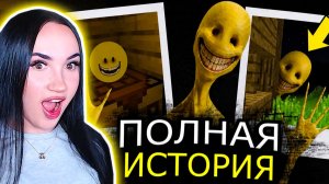 😱ПОЛНАЯ ИСТОРИЯ ВЕРИТИ! Чем опасен этот мод? - Верити Майнкрафт Хоррор