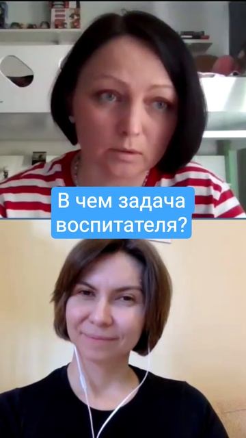 о задаче воспитателя