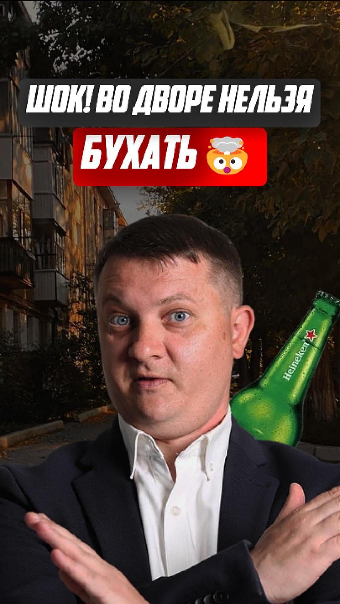 Во дворе нельзя бухать 🤯 | НЕДВИЖИМОСТЬ СПБ | НОВОСТРОЙКИ СПБ