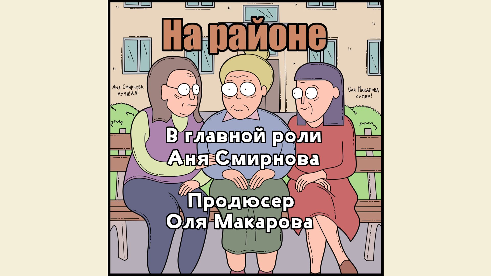 Прикольное видео поздравление