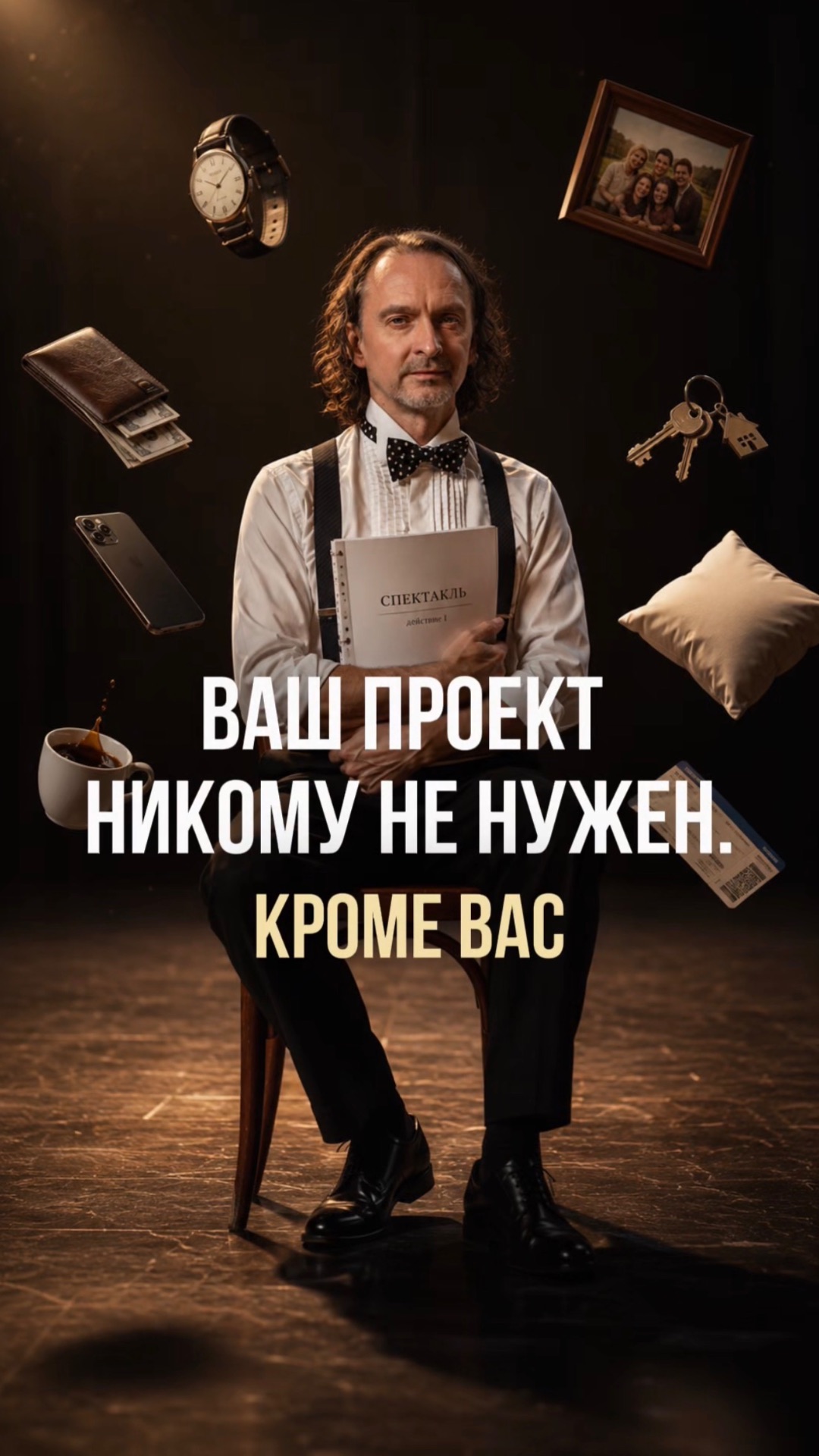 Ваш проект никому не нужен. Кроме вас