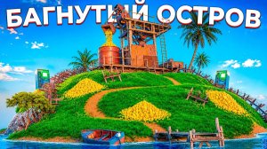 1440р60 МЫ НАШЛИ ОСТРОВ БЕСКОНЕЧНЫХ РЕСУРСОВ в Раст