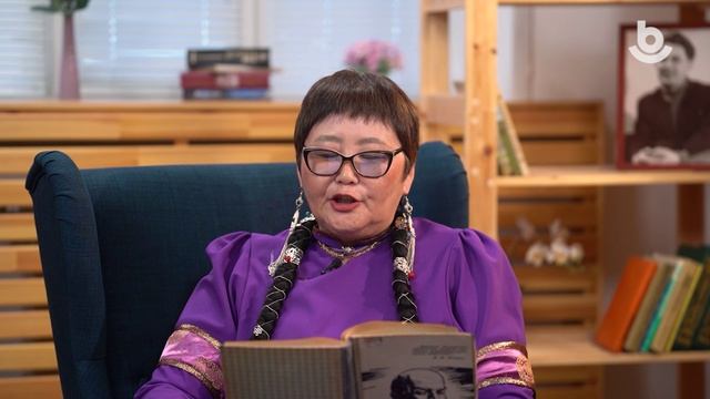 Исай Калашниковай зохёолнуудые буряад хэлэн дээрэ уншанабди. Арюна Абидуева смотреть онлайн