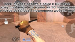мувик на 50 подписчиков готов помоги их добить
