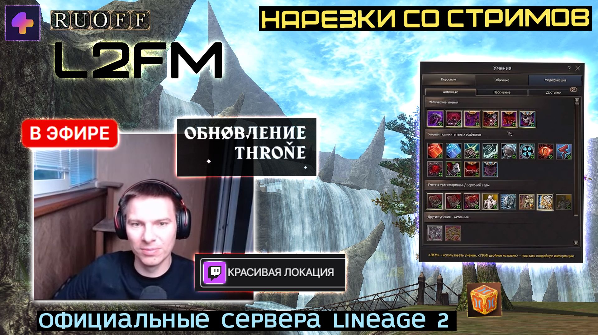 LINEAGE 2: КАЧЕСТВО ГРАФИКИ В СОВРЕМЕННОЙ Л2 РЕАЛЬНО СИЛЬНО ВЫРОСЛО смотреть онлайн