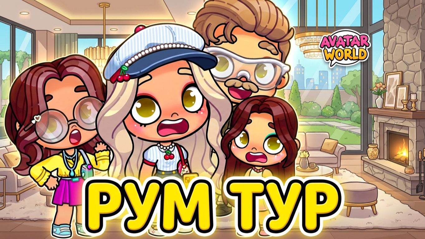 РУМТУР ДО И ПОСЛЕ. 🏠 ПОЛНОЕ ПРЕОБРАЖЕНИЕ ДОМА! ✨ смотреть онлайн