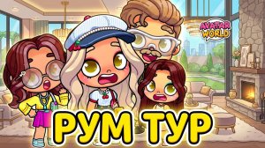 РУМ ТУР ДО И ПОСЛЕ. 🏠 ПОЛНОЕ ПРЕОБРАЖЕНИЕ ДОМА! ✨