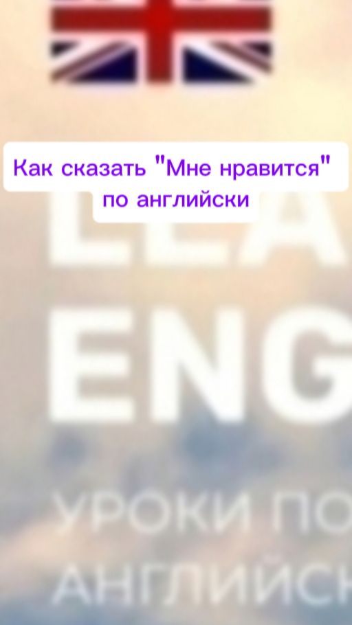 Новые слова