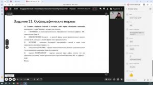Русский язык