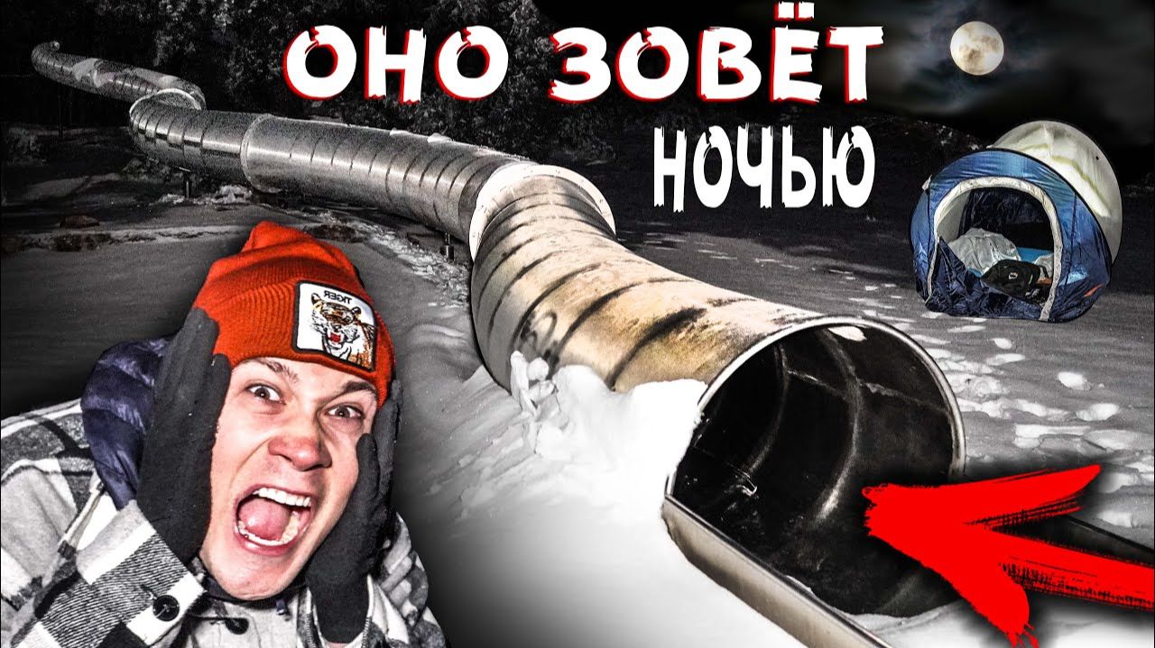 НОЧЬ на SCP ГОРКЕ в полнолуние , ОНО ЗОВЕТ нас * SCP горка пожиратель 24 часа челлендж смотреть онлайн