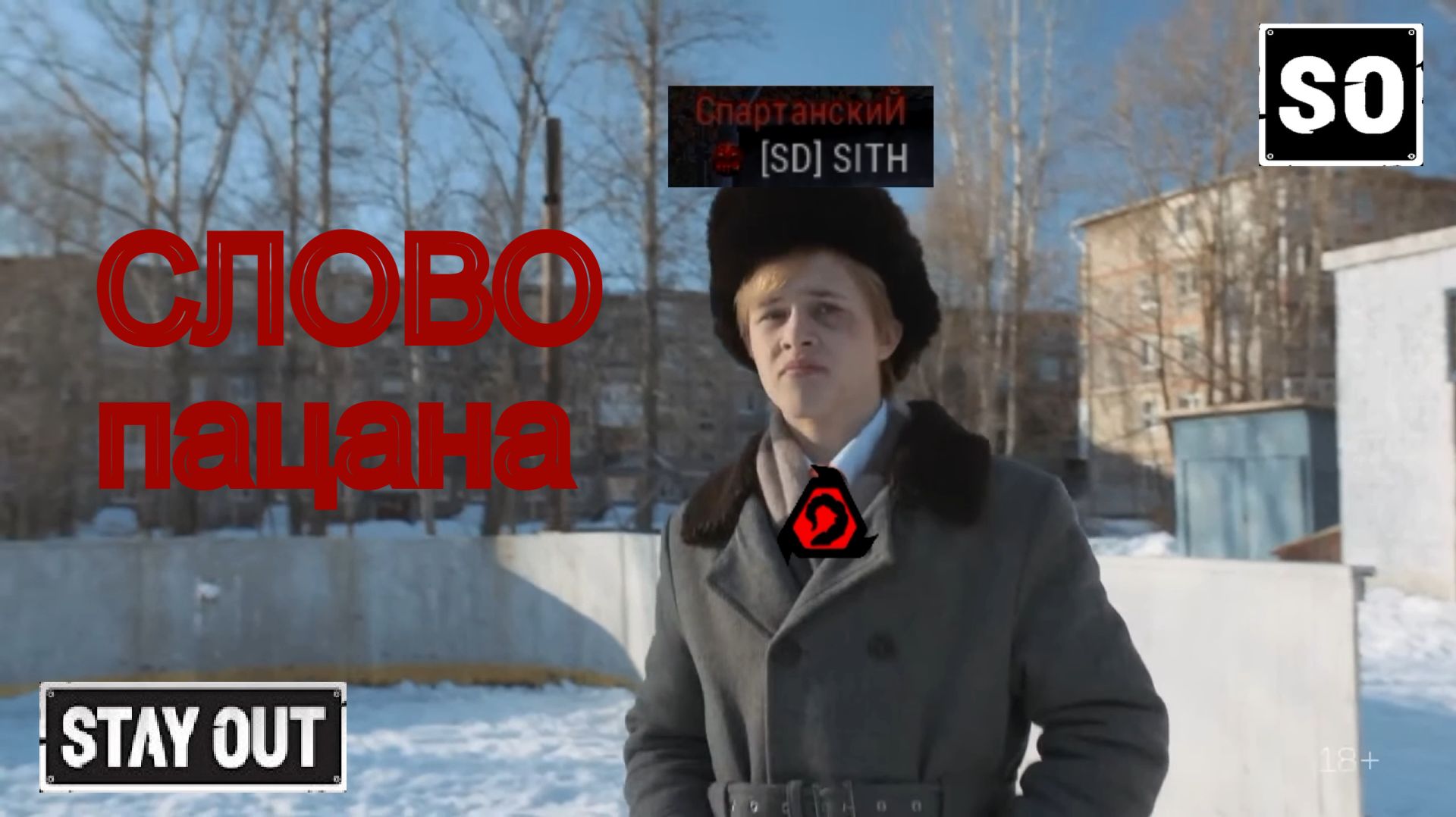 Слово пацана. Кровь на подстанции... Наёмники 13.07.26 Stalker online / Stay Out / Сталкер онлайн смотреть онлайн