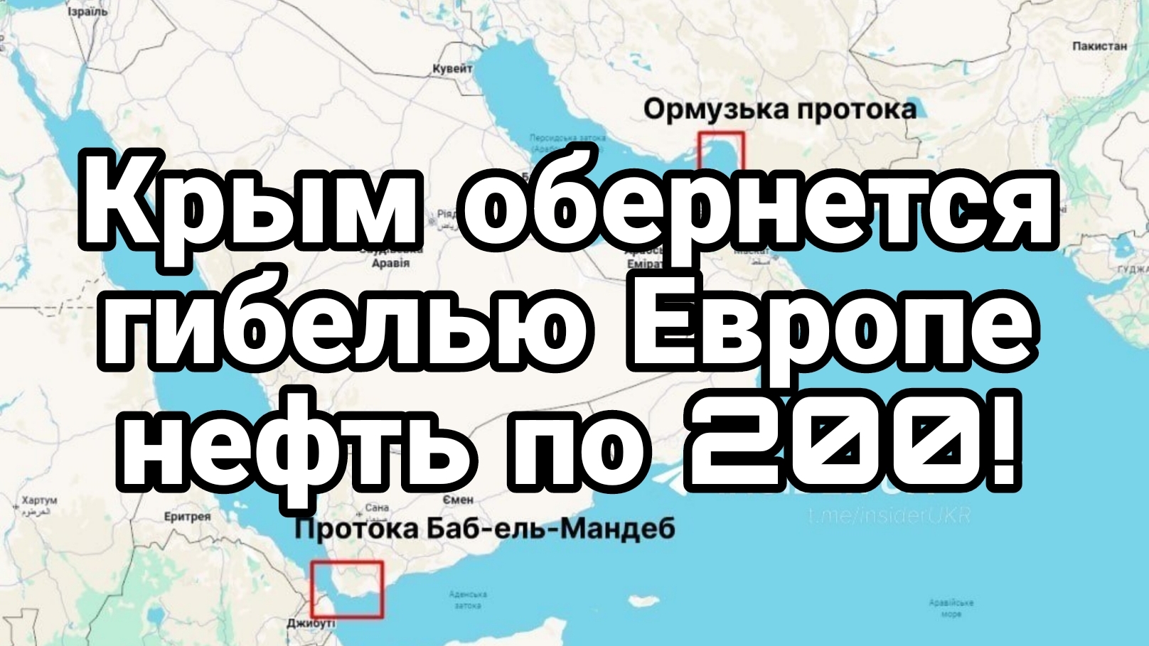 КРЫМ ОБЕРНЕТСЯ ГИБЕЛЬЮ ЕВРОПЫ НЕФТЬ ПО 200! смотреть онлайн