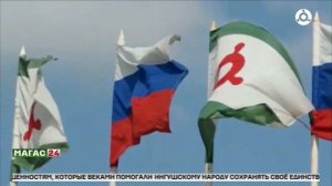 День Государственного флага