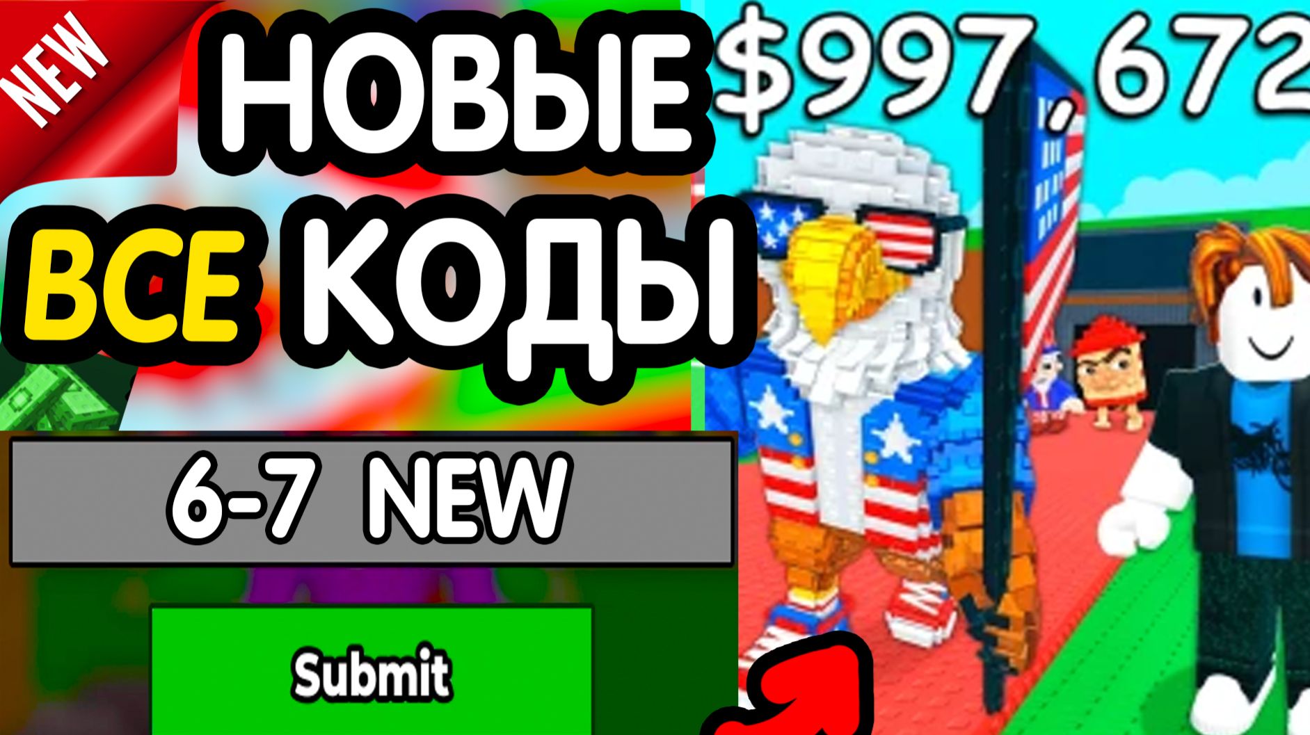 🎁 13-14 ИЮЛЯ 🎁- НОВЫЕ ПРОМОКОДЫ Steal a Brainrot НА ИЮНЬ 2026 В укради брейнрот РАБОЧИЕ НОВЫЕ коды